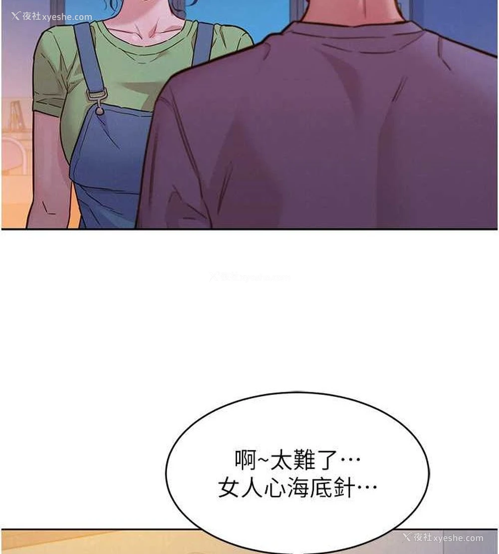 6P - 友情万睡