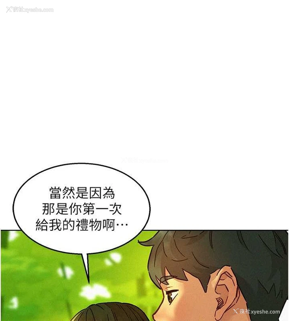 70P - 友情万睡
