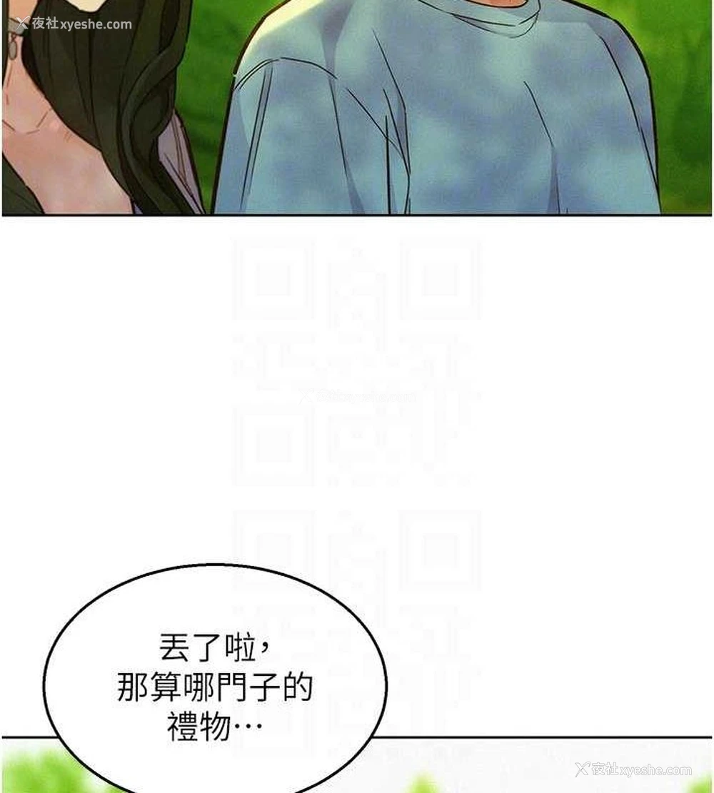 73P - 友情万睡