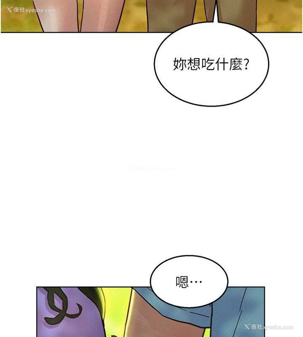 81P - 友情万睡