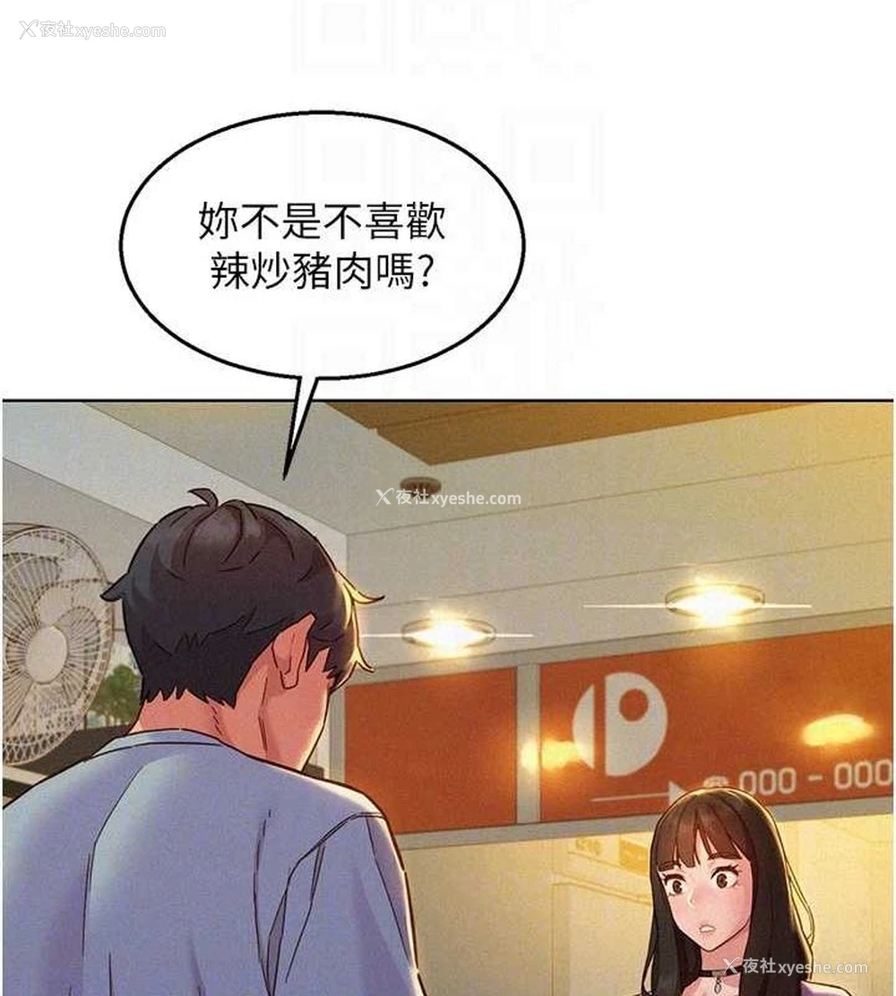 84P - 友情万睡