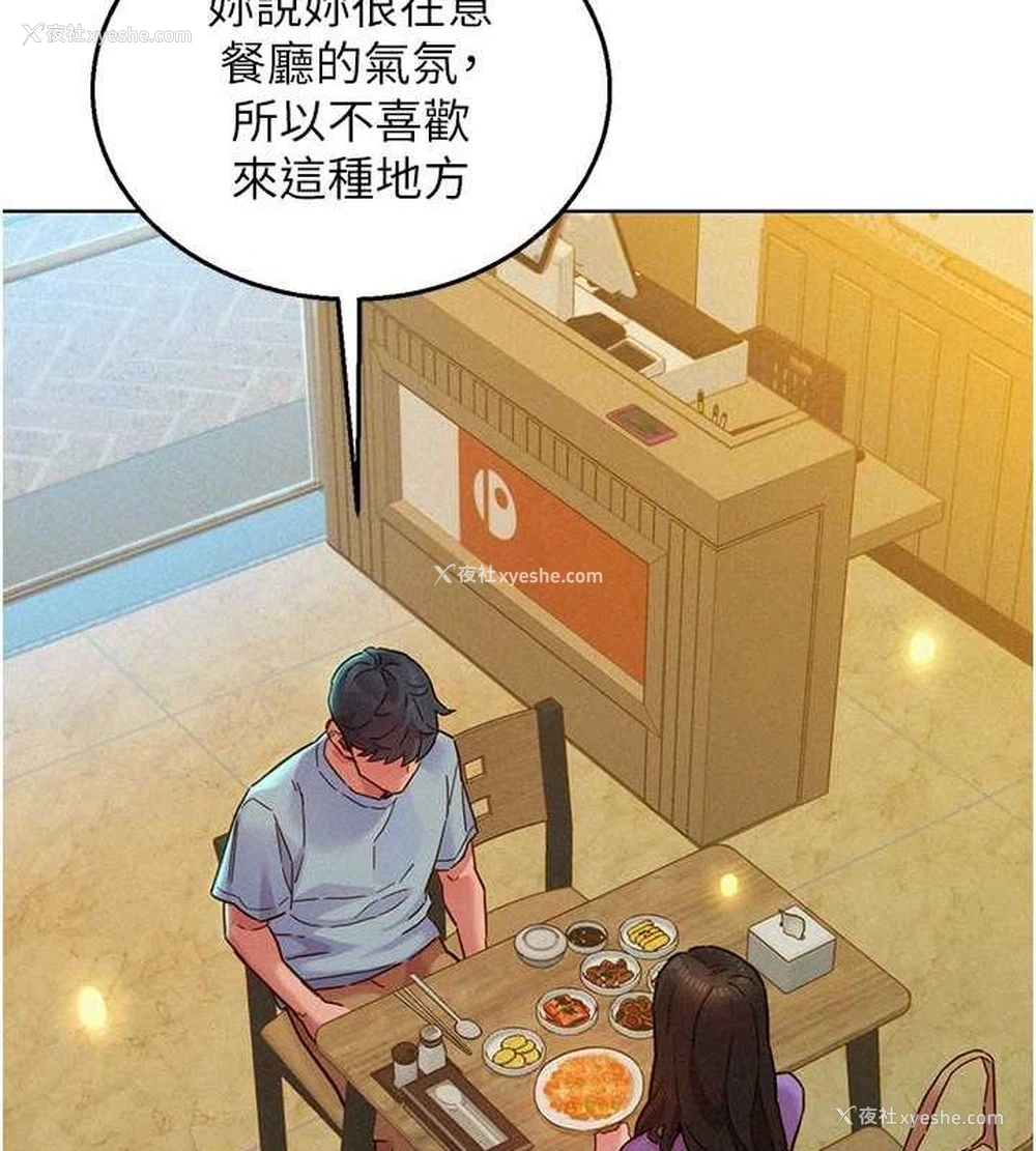 86P - 友情万睡