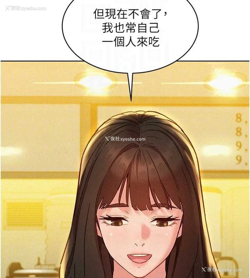 88P - 友情万睡