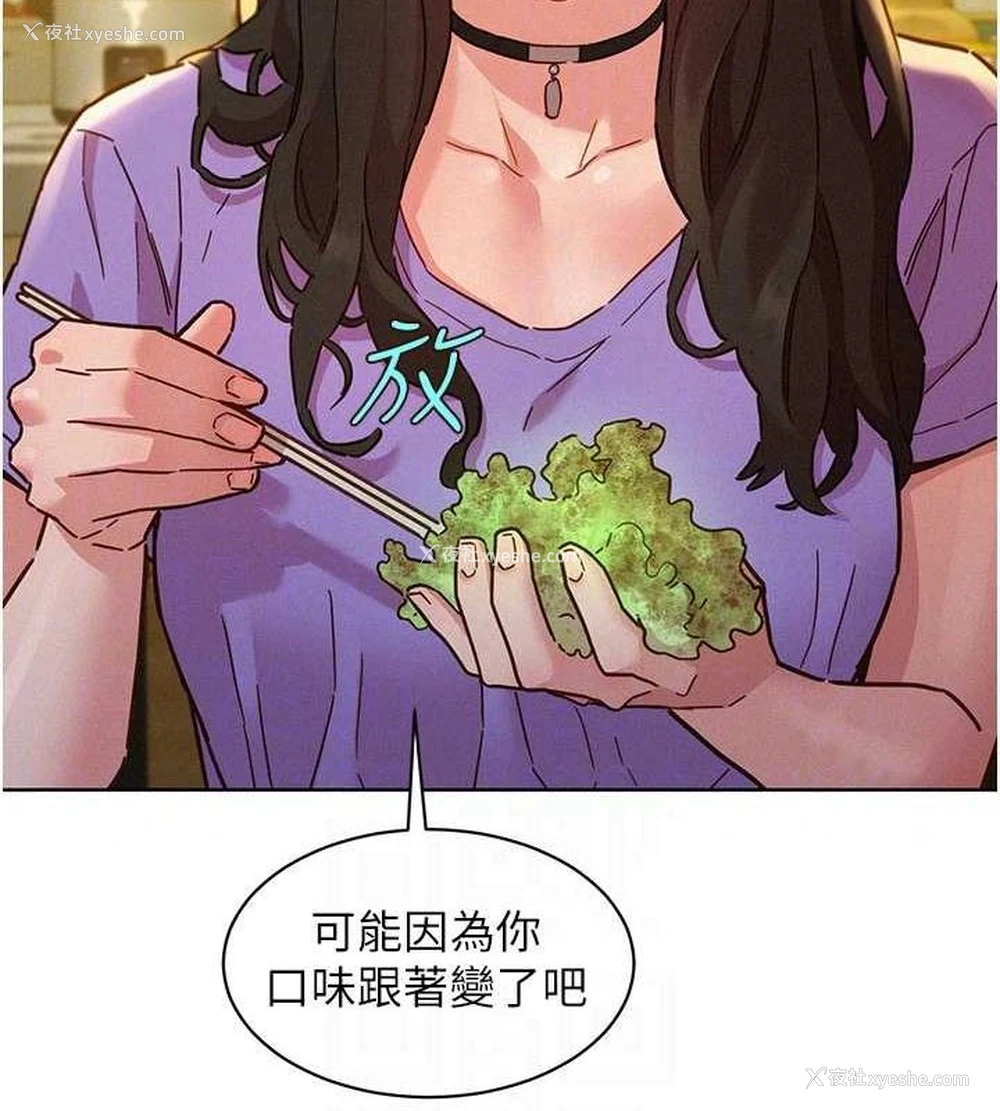 89P - 友情万睡
