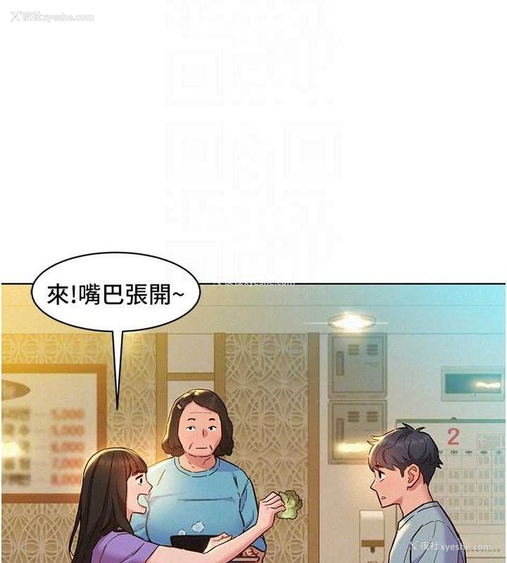 90P - 友情万睡