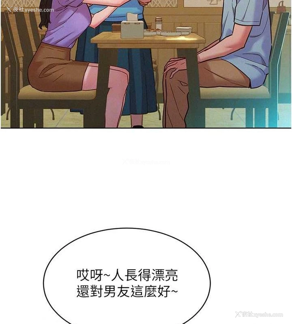 91P - 友情万睡
