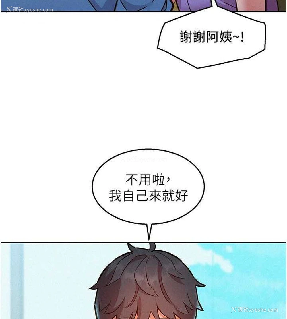 93P - 友情万睡
