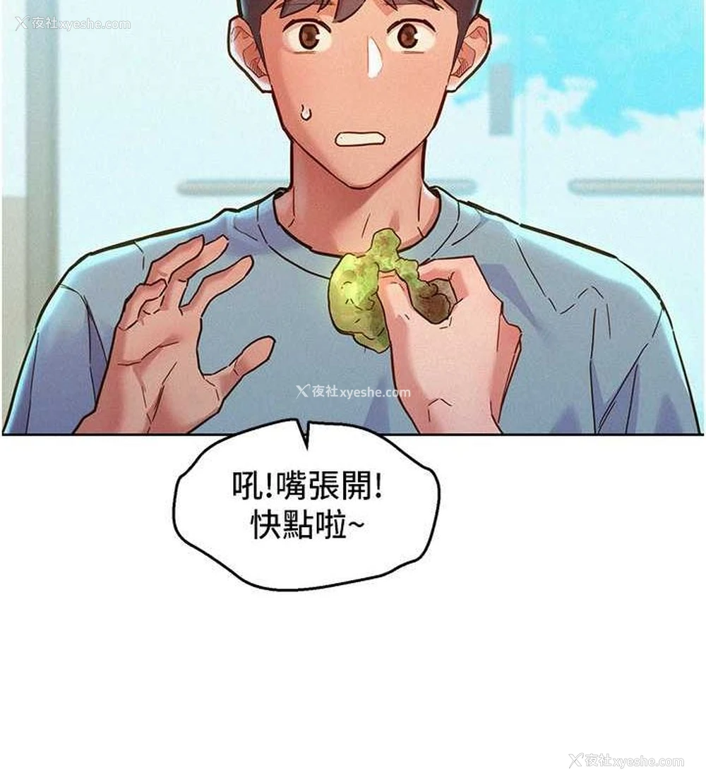 94P - 友情万睡