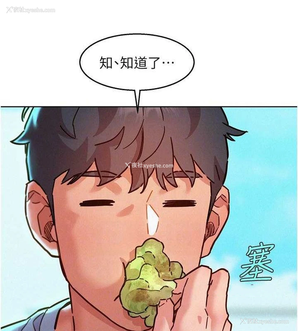 95P - 友情万睡