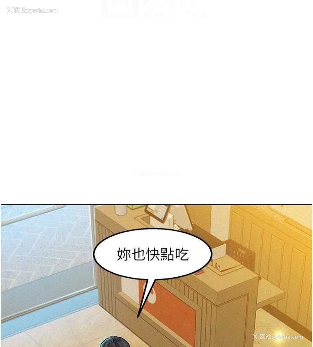 98P - 友情万睡
