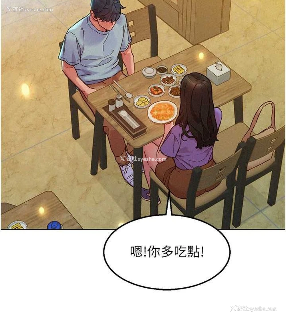 99P - 友情万睡