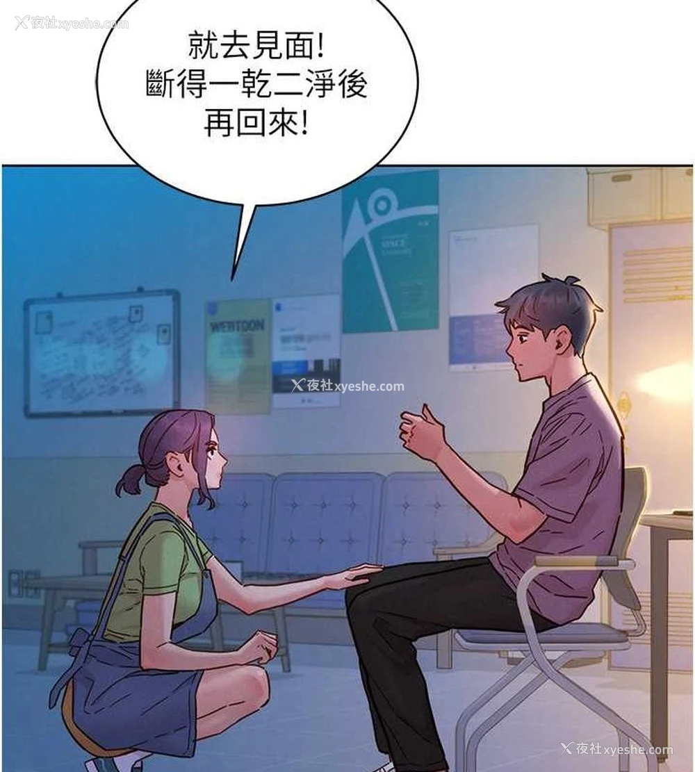 9P - 友情万睡