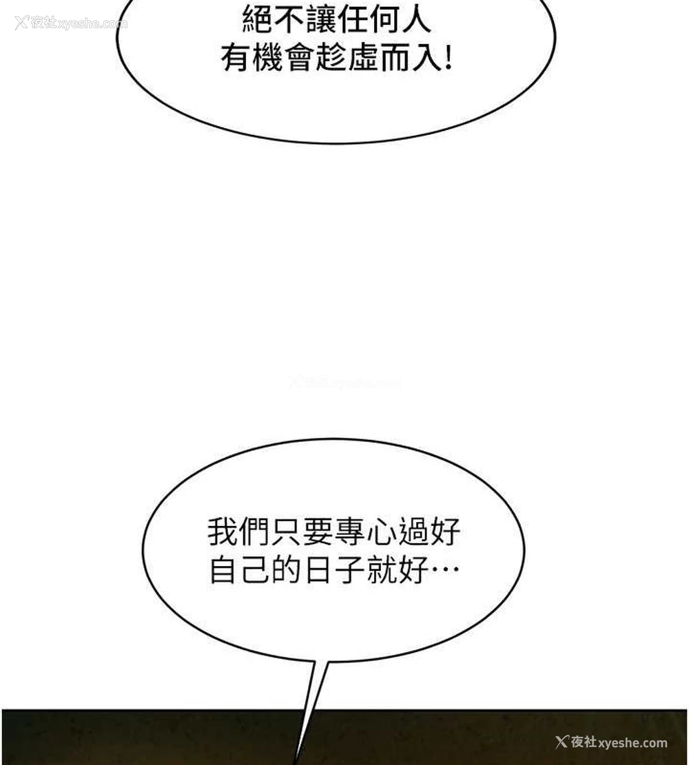 110P - 友情万睡