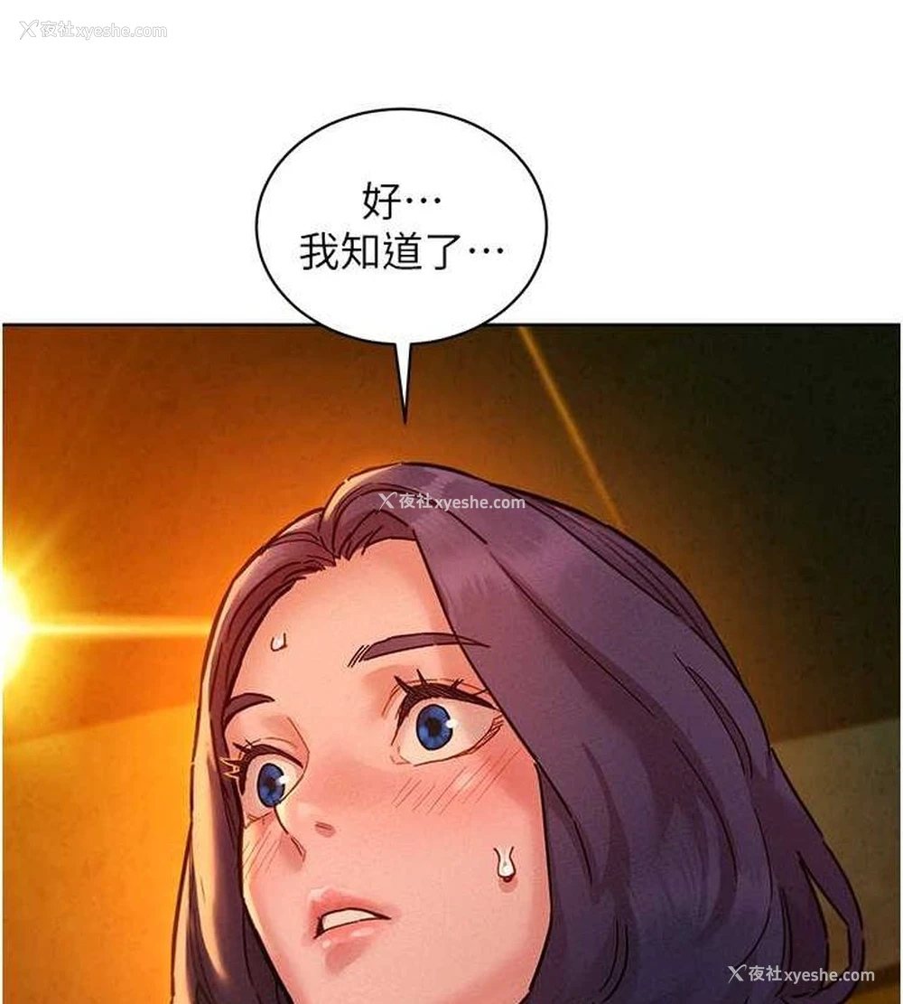 113P - 友情万睡