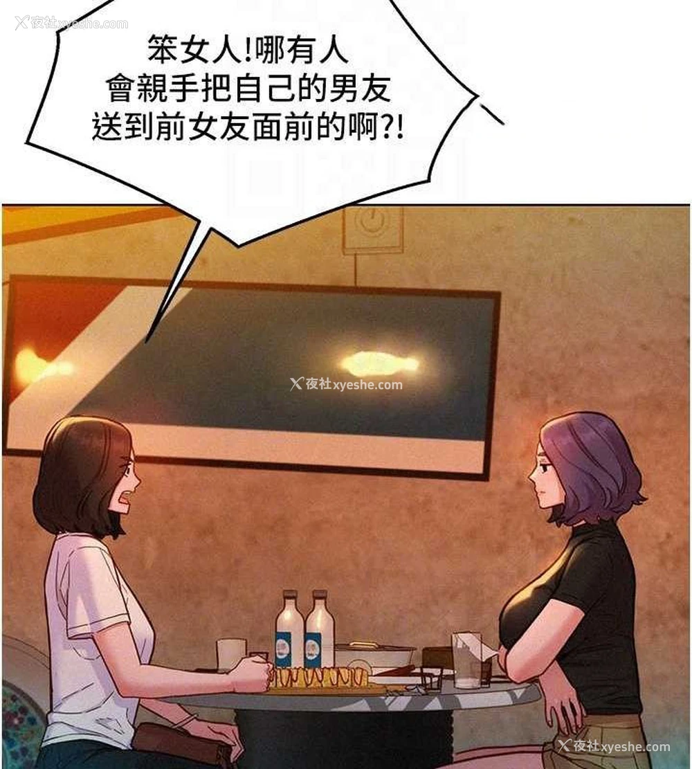 16P - 友情万睡