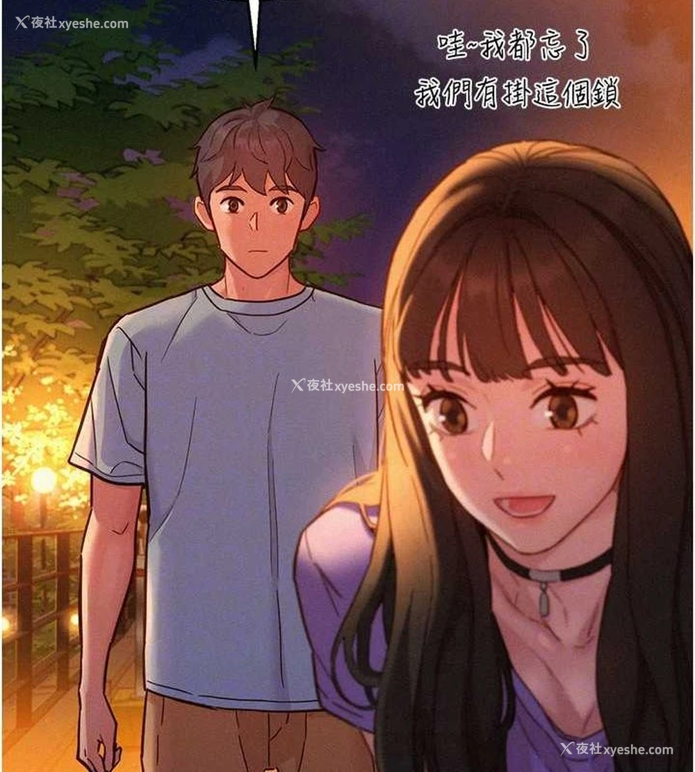 26P - 友情万睡
