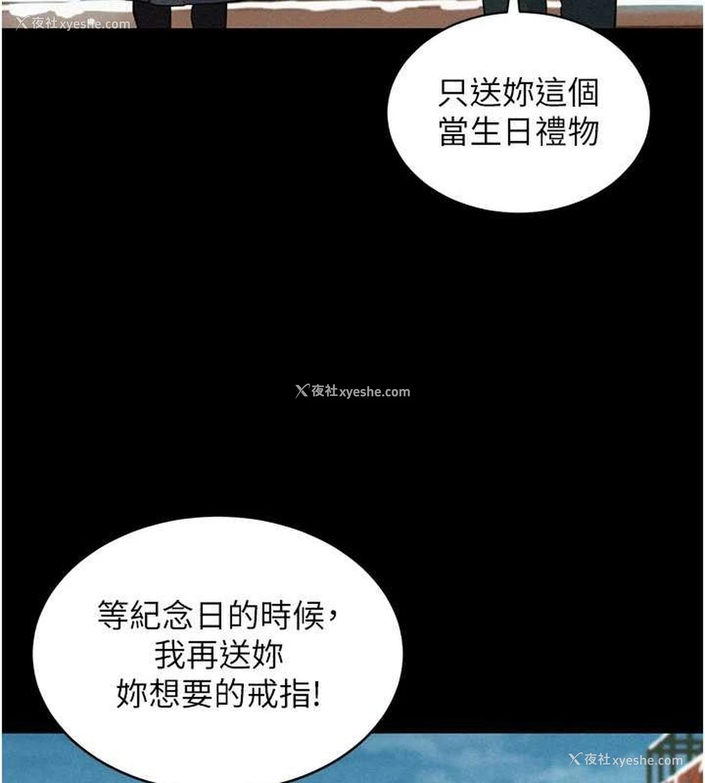 31P - 友情万睡