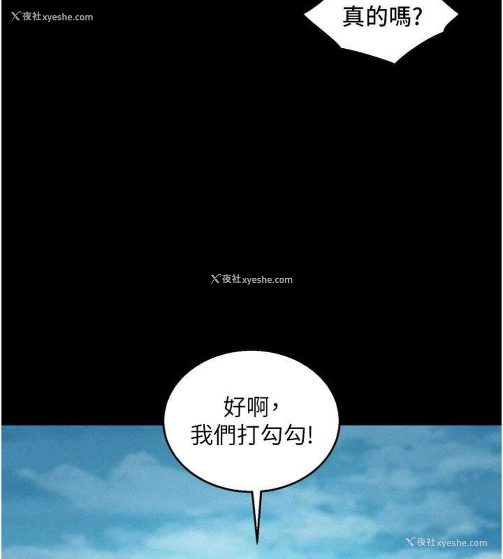 33P - 友情万睡