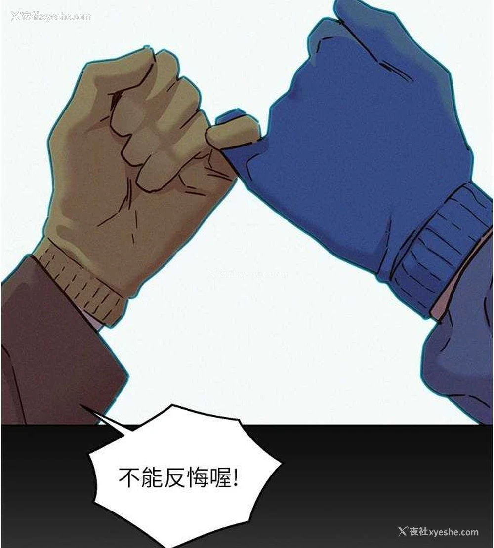 36P - 友情万睡