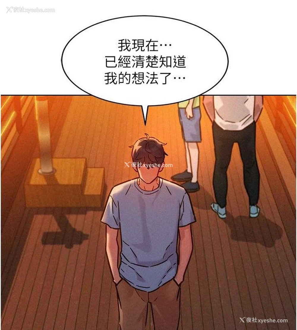 40P - 友情万睡