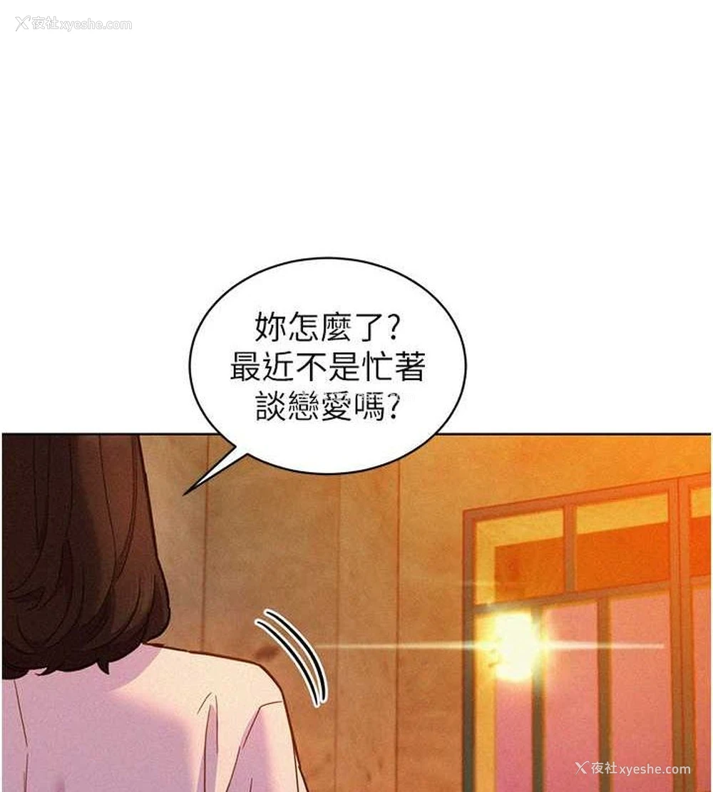 5P - 友情万睡