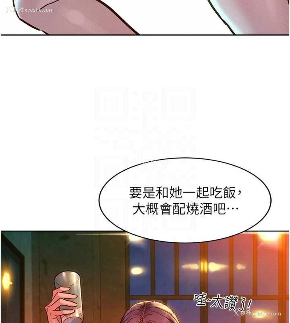 66P - 友情万睡