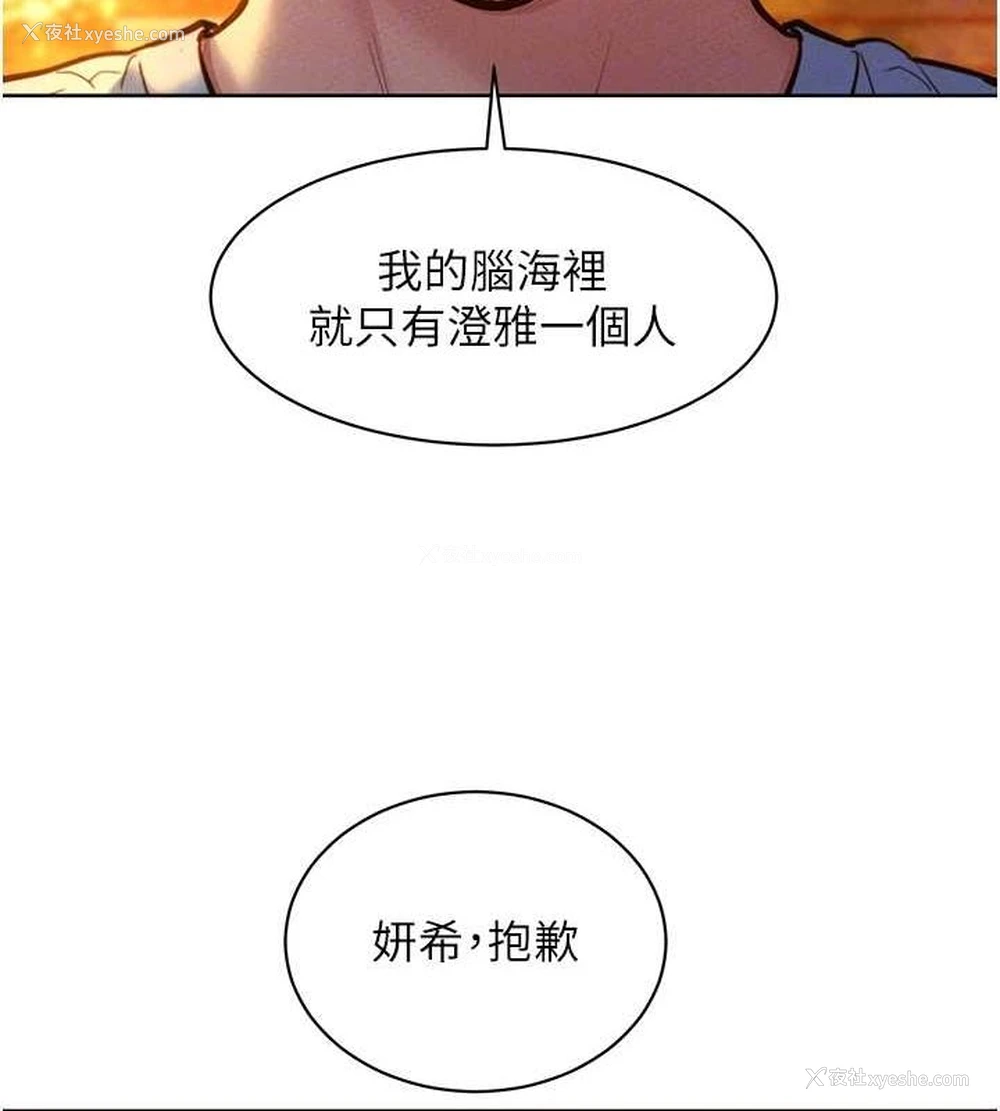 69P - 友情万睡