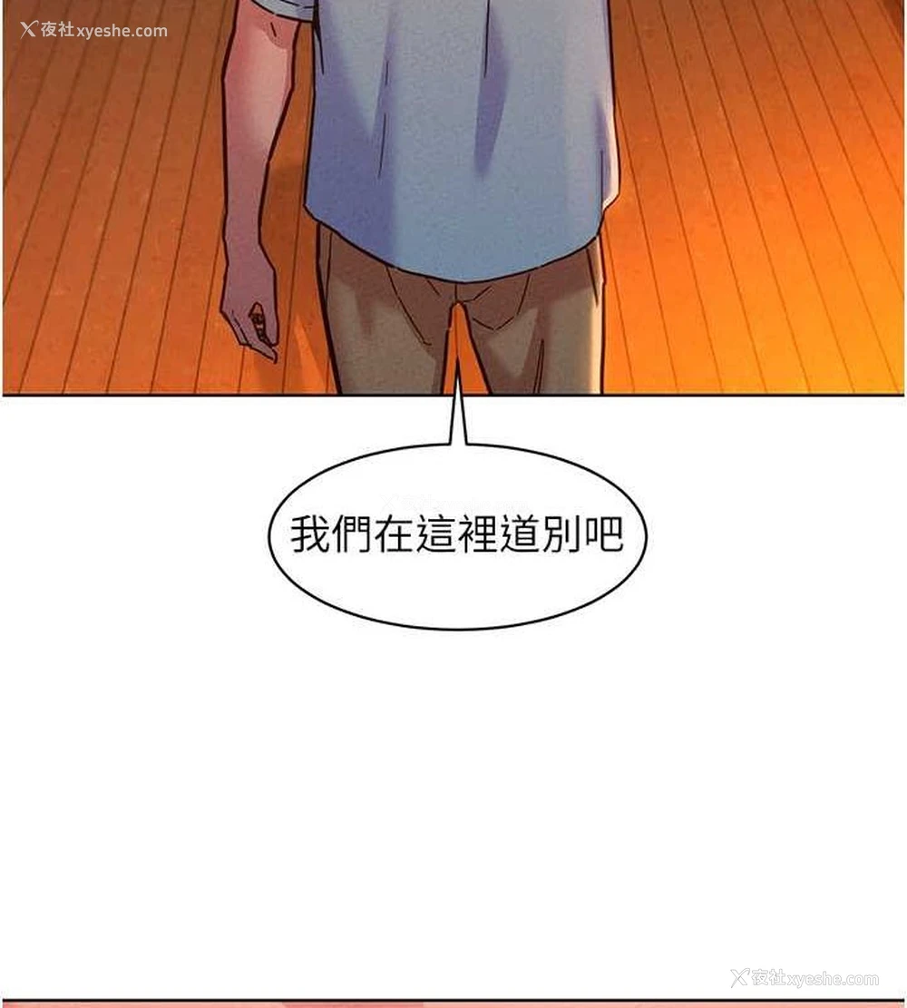 71P - 友情万睡