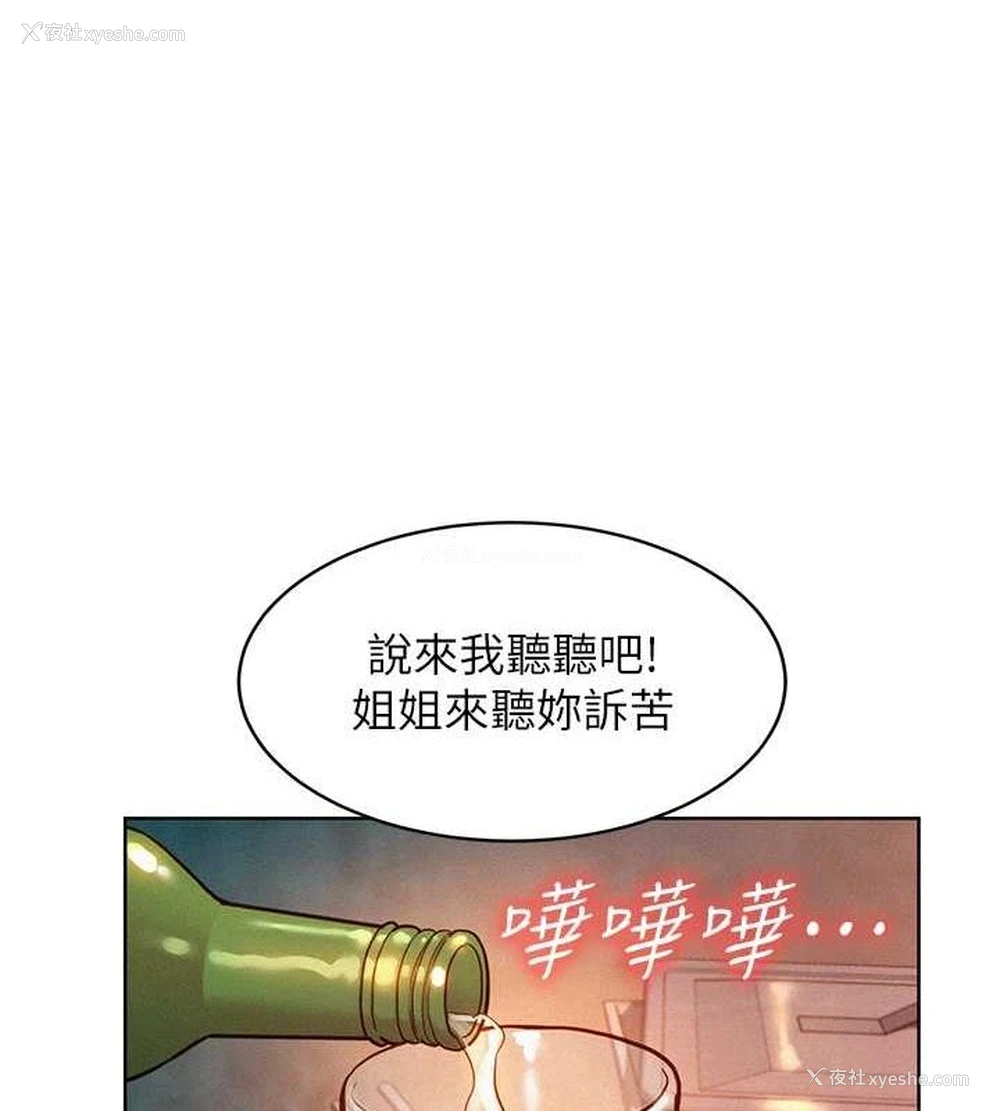 7P - 友情万睡