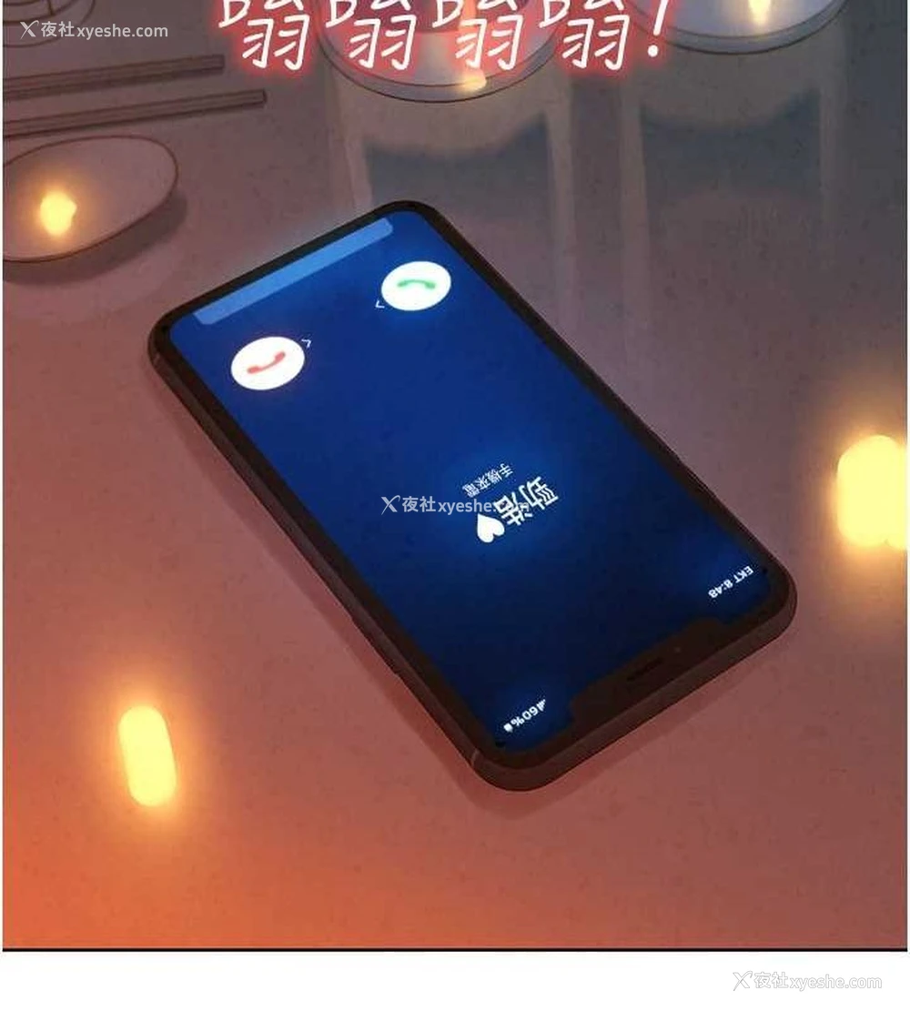 85P - 友情万睡