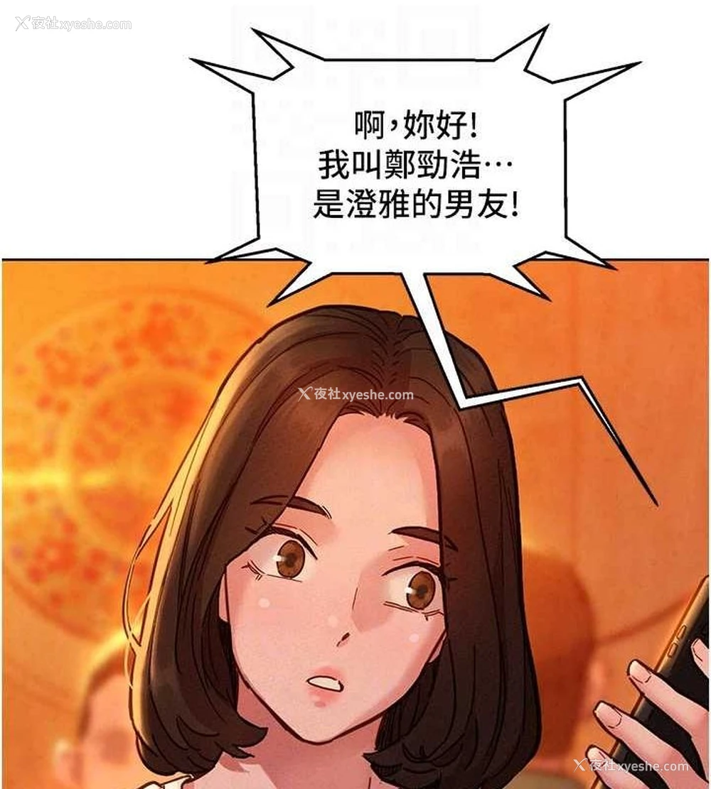 88P - 友情万睡