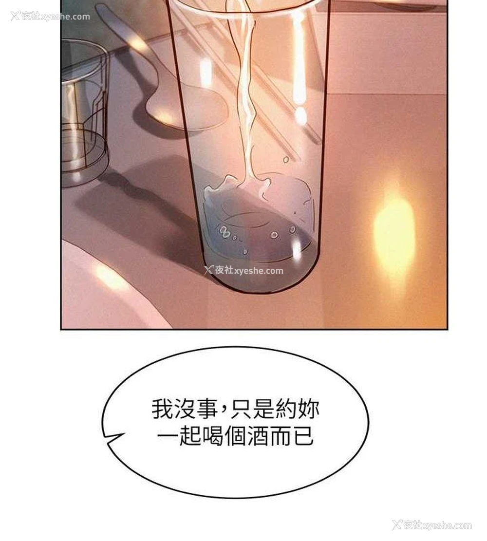 8P - 友情万睡