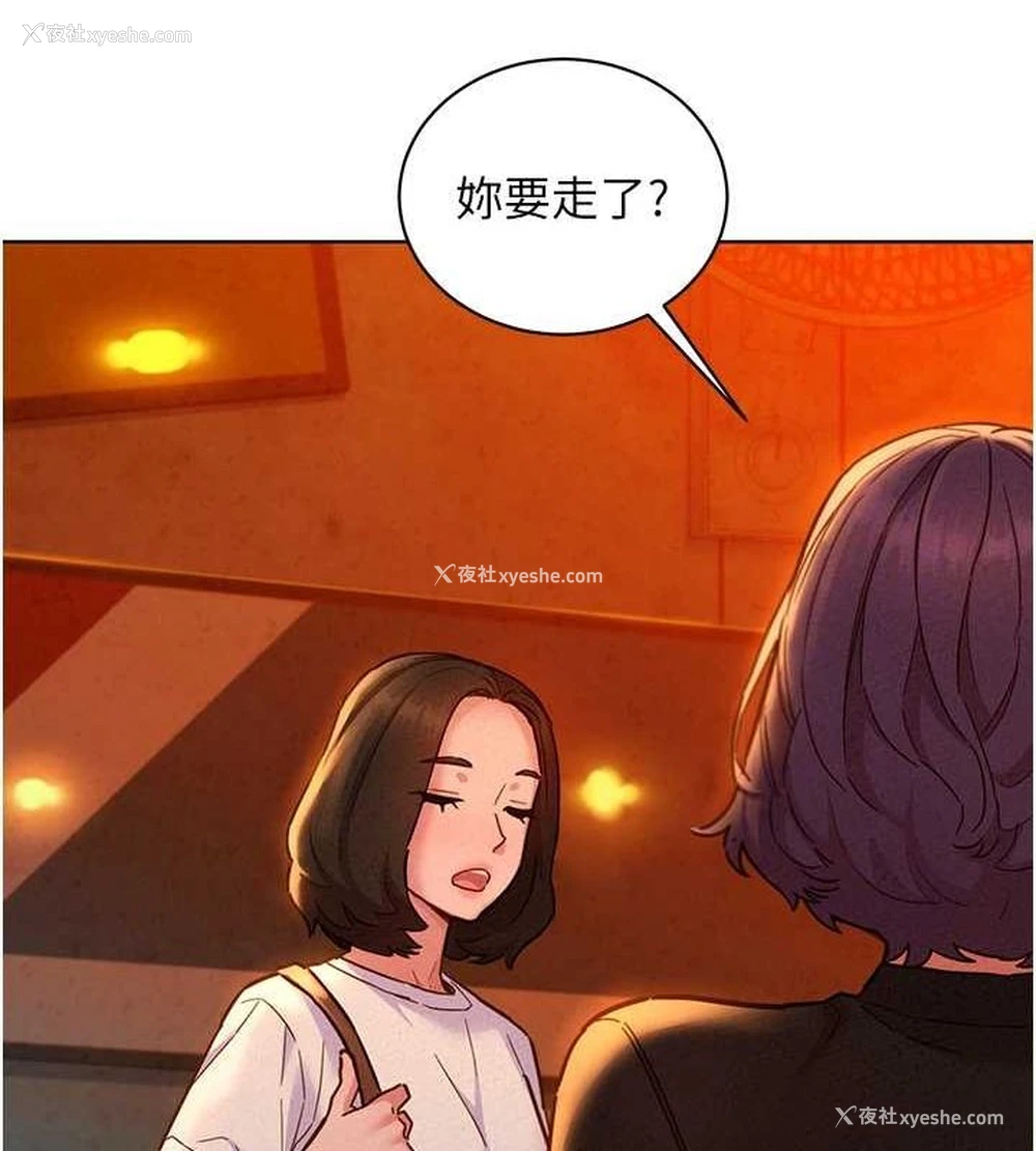 95P - 友情万睡