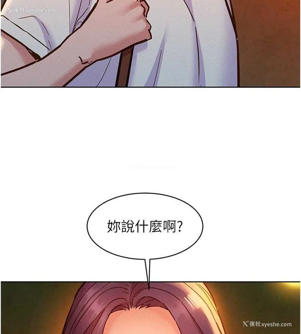 98P - 友情万睡