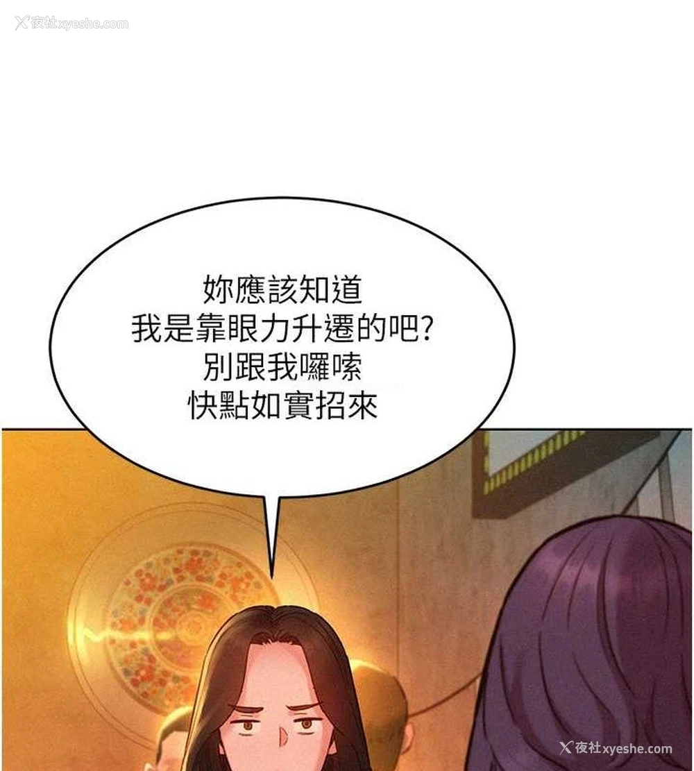 9P - 友情万睡