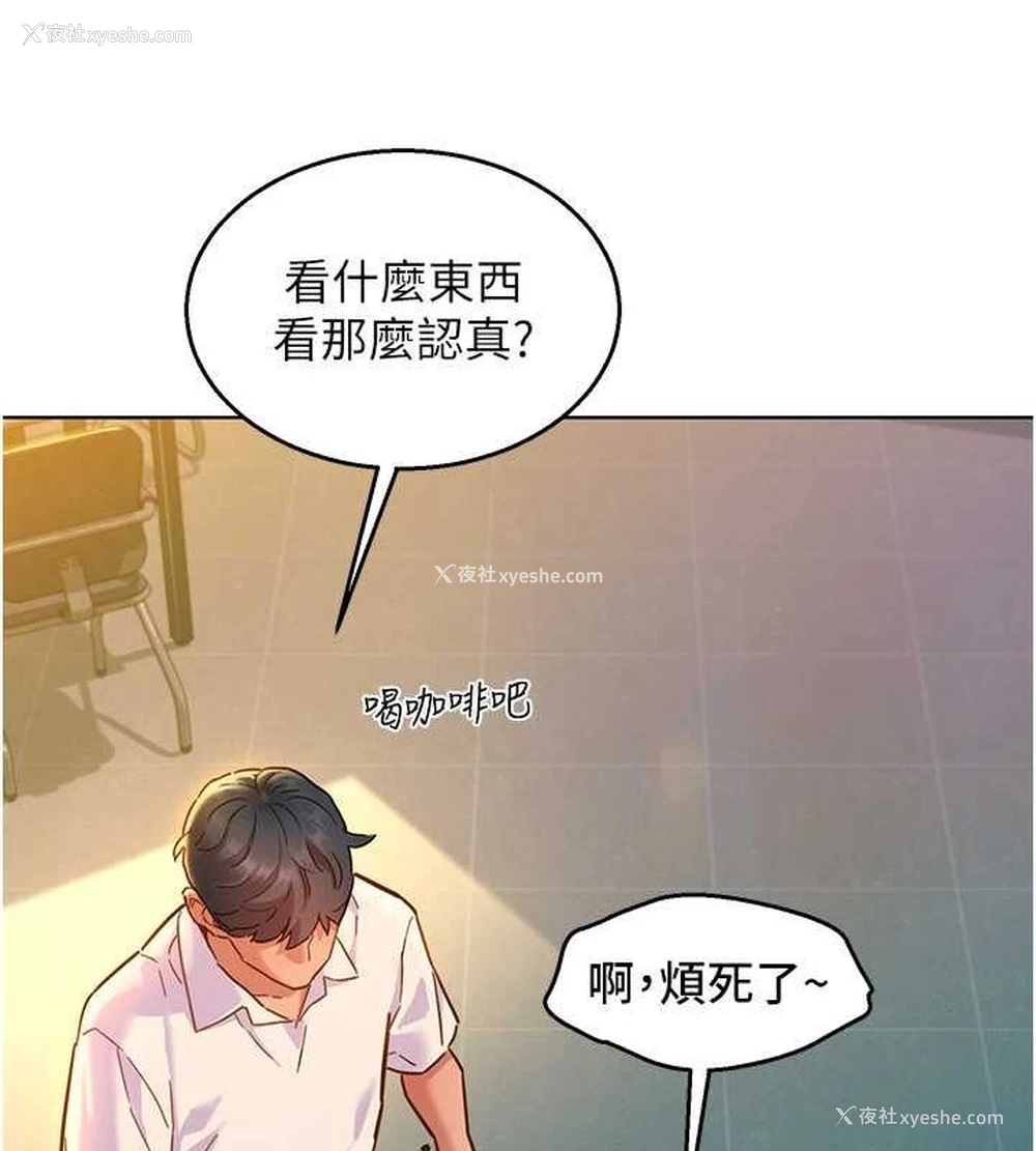 105P - 友情万睡
