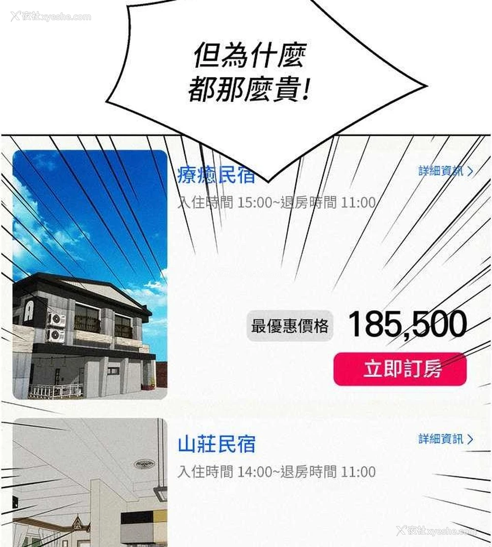 109P - 友情万睡