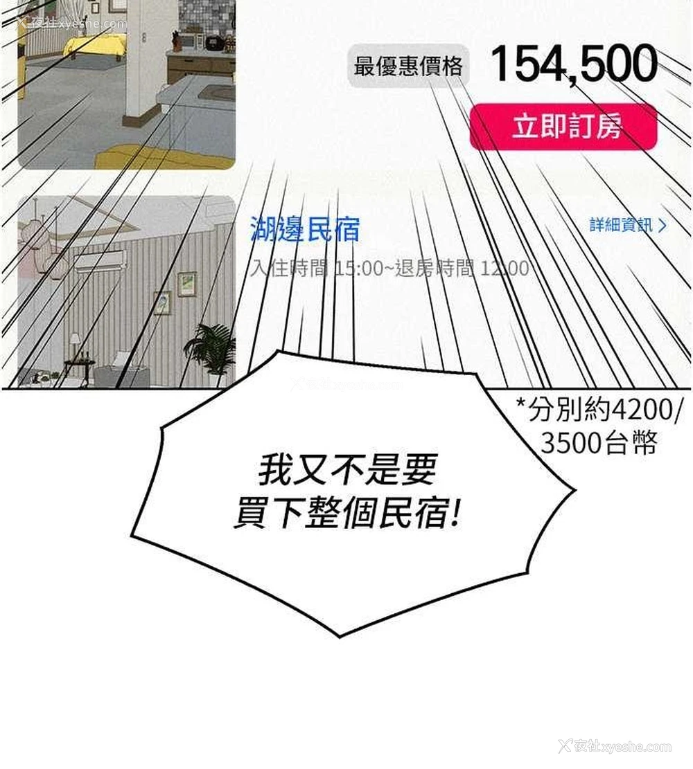 110P - 友情万睡