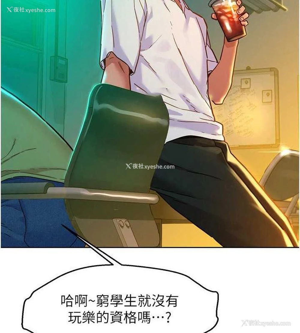 112P - 友情万睡