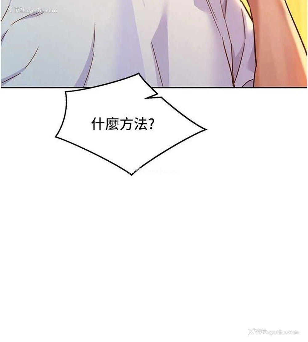 117P - 友情万睡