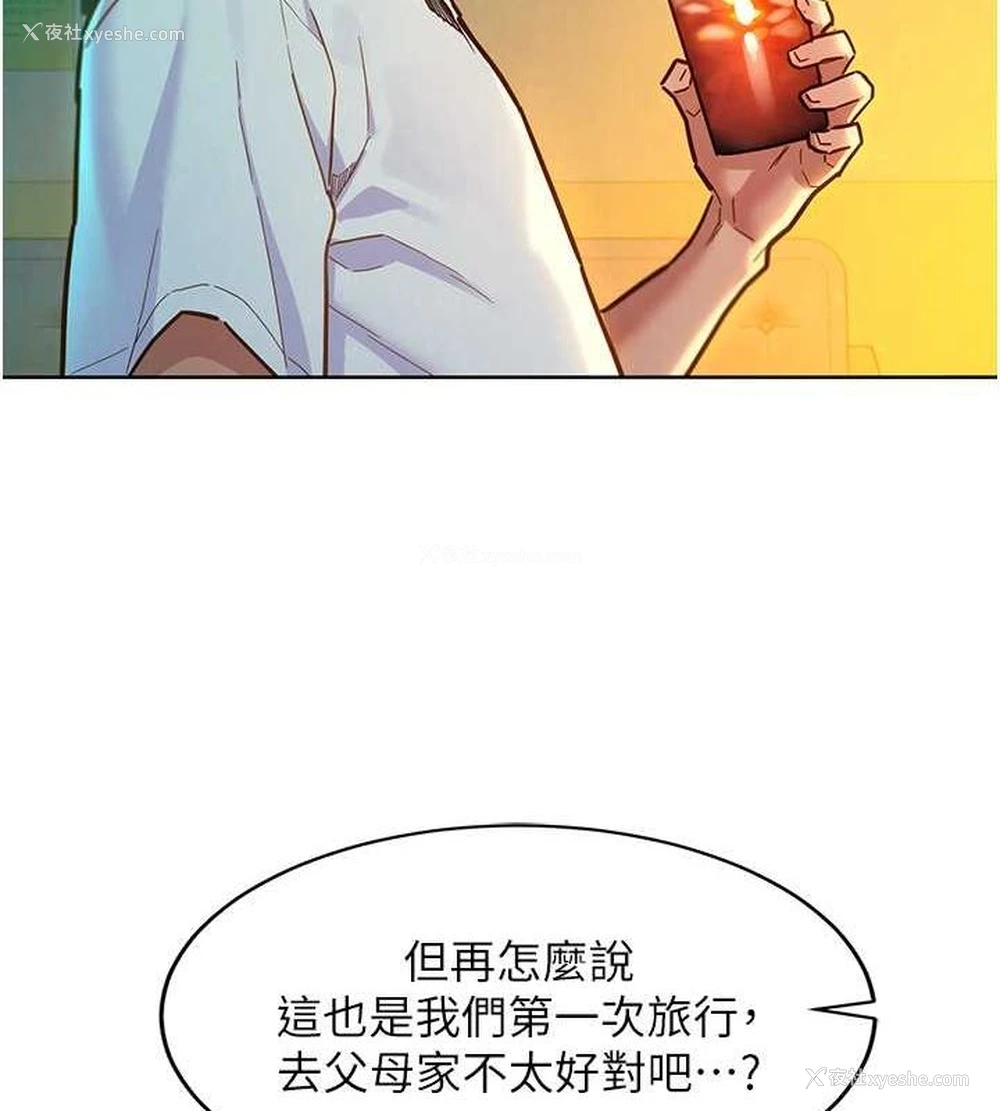 123P - 友情万睡