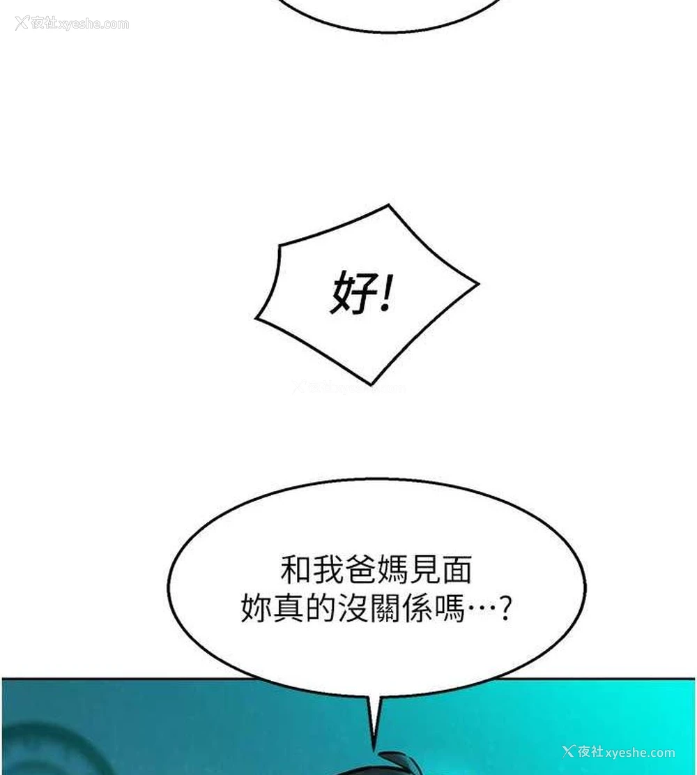 130P - 友情万睡