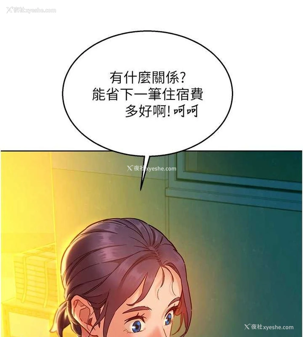 132P - 友情万睡