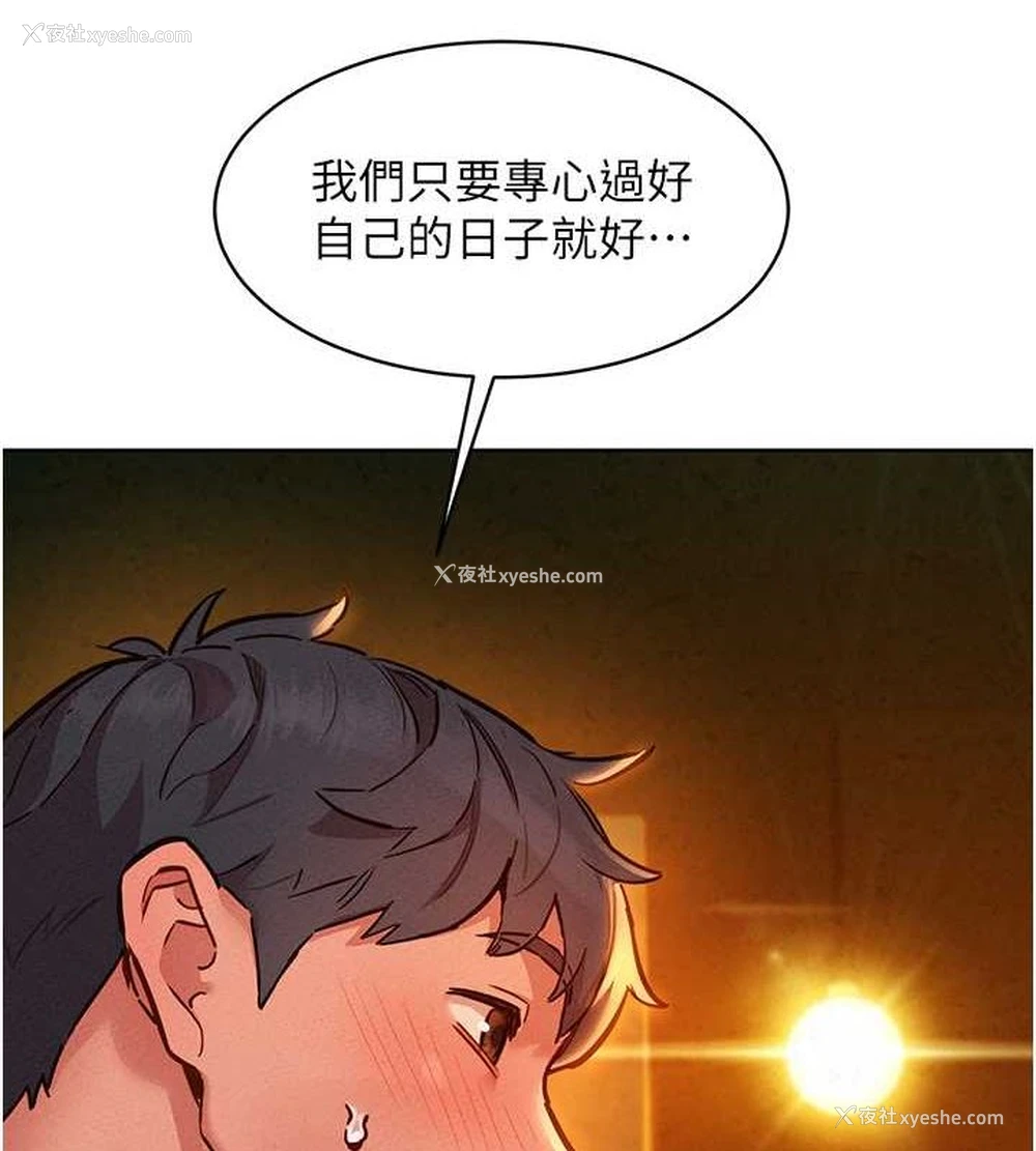 20P - 友情万睡