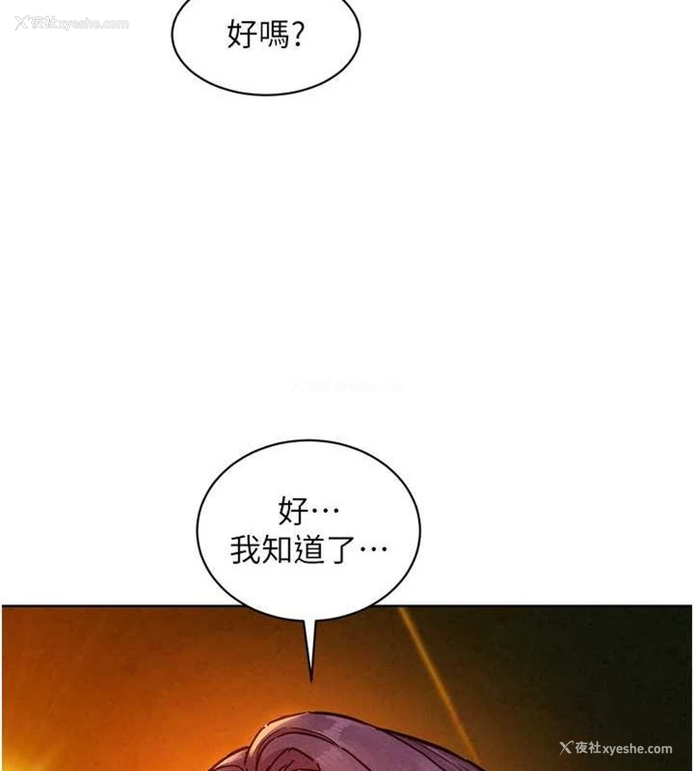 22P - 友情万睡