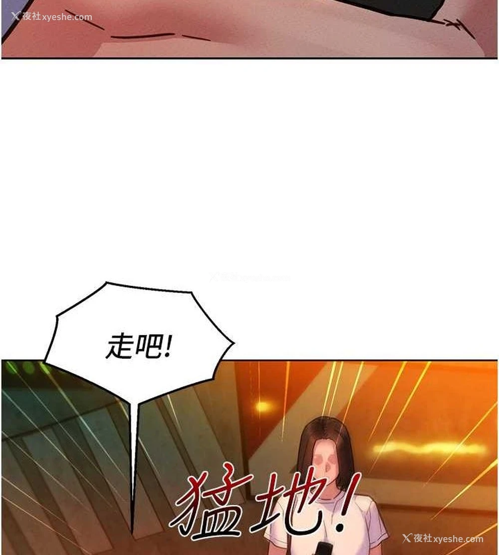 24P - 友情万睡