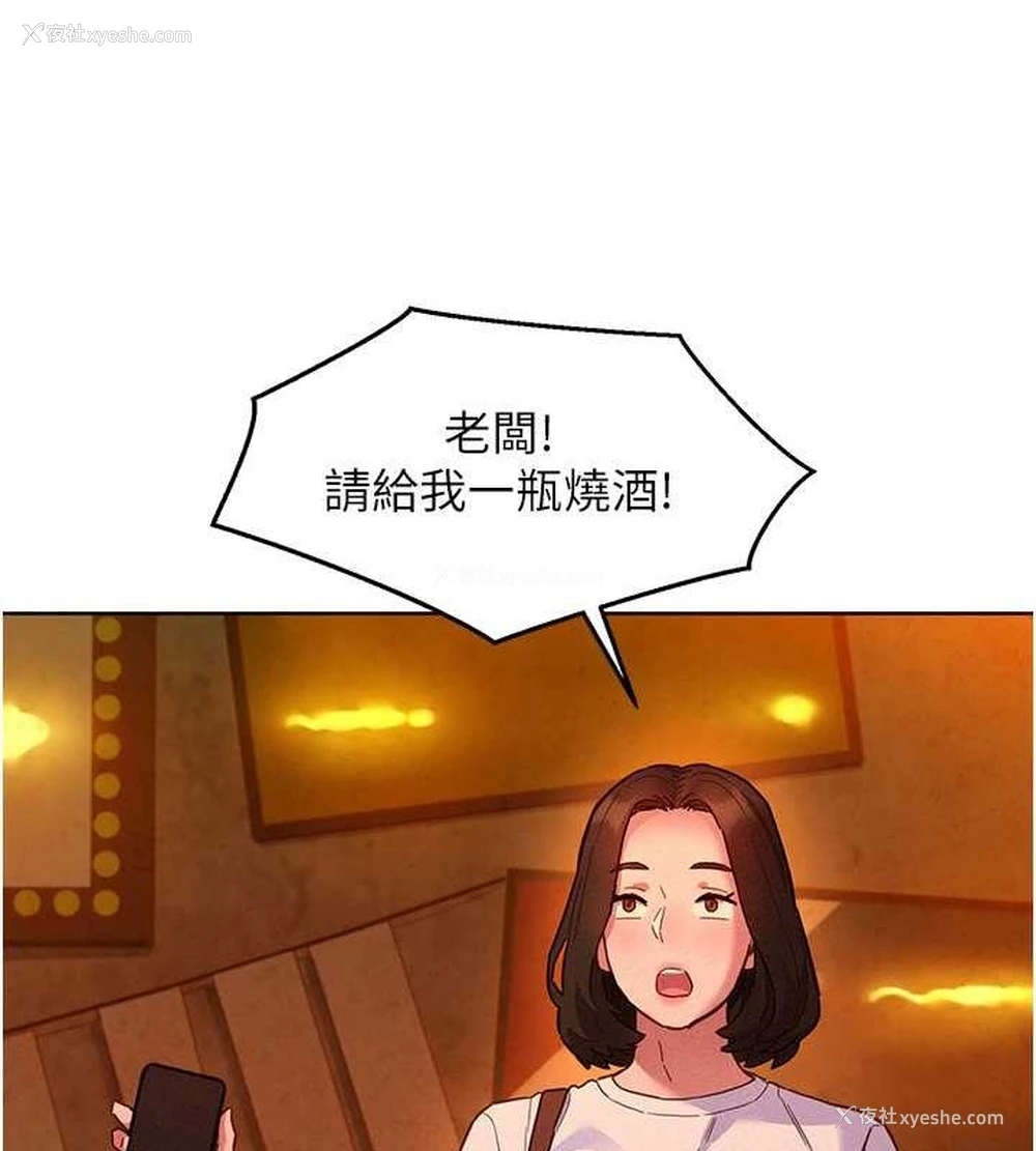 31P - 友情万睡