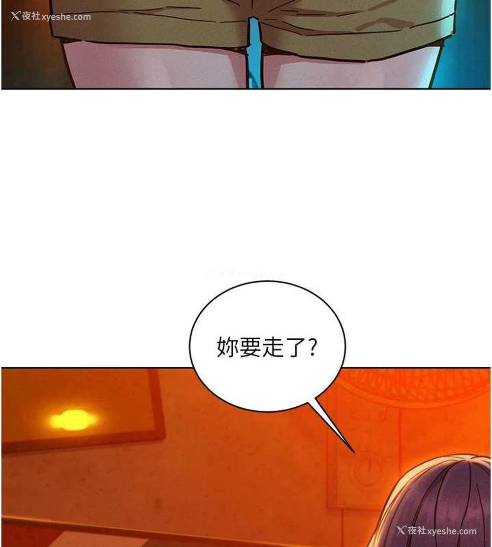 4P - 友情万睡
