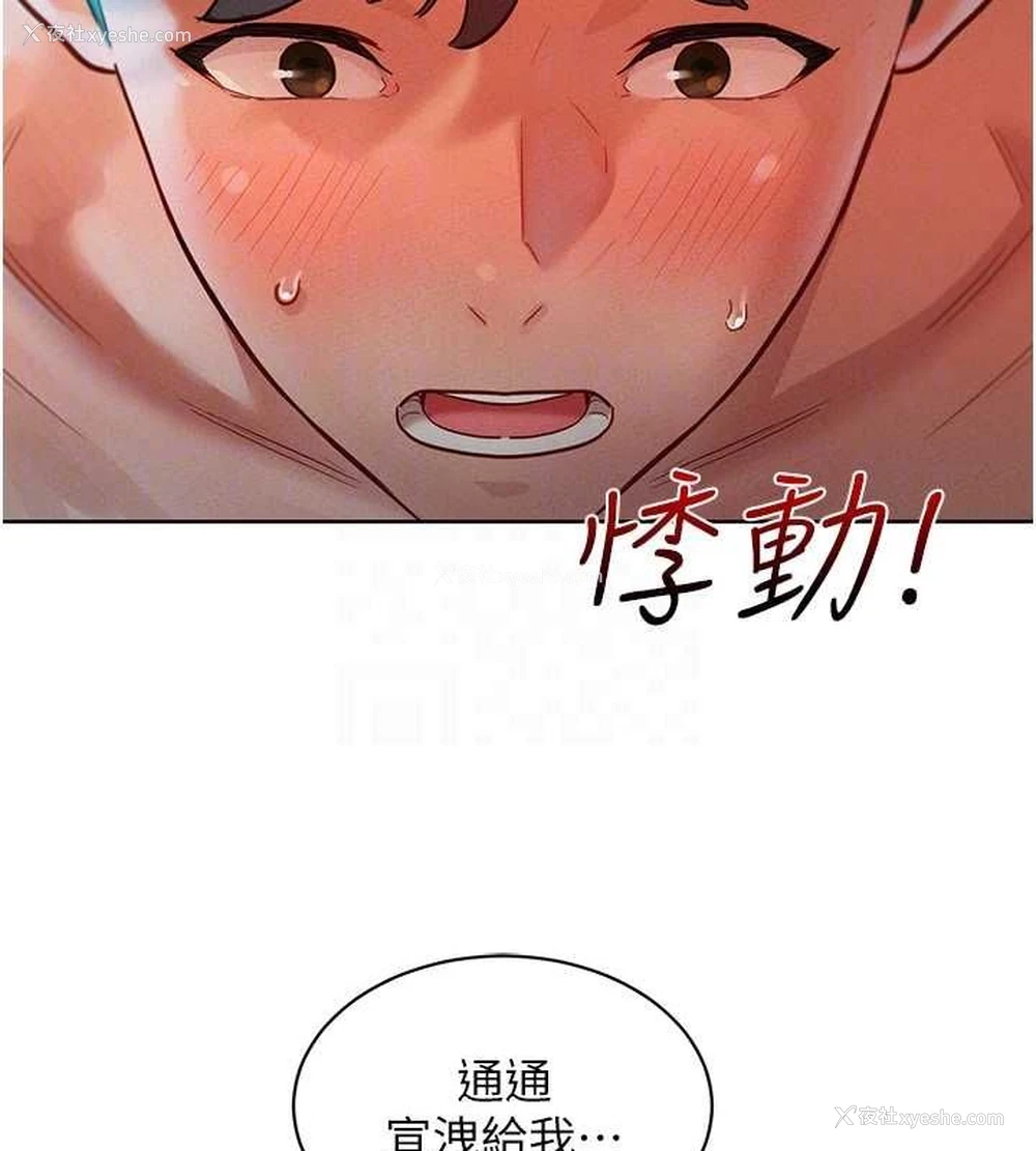 53P - 友情万睡