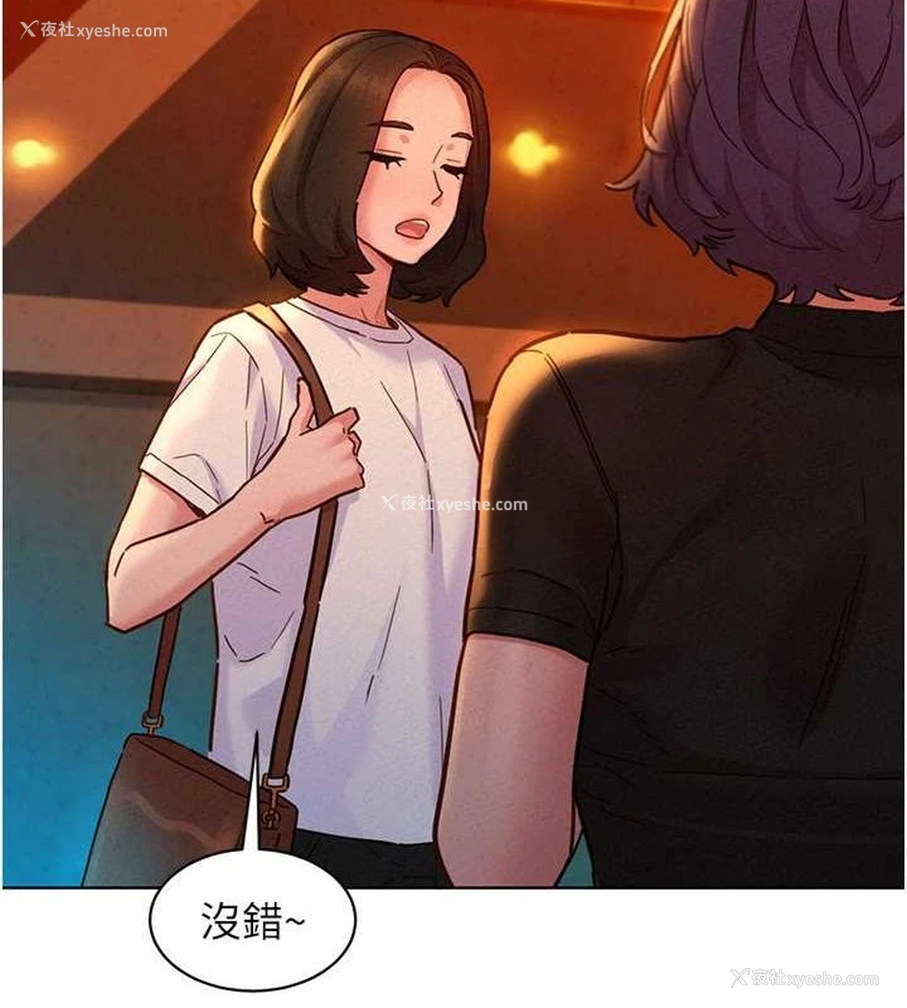 5P - 友情万睡